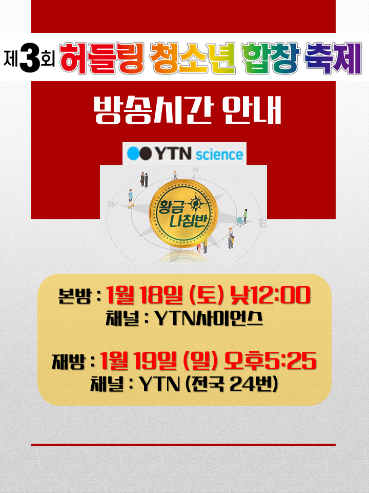 YTN_방송안내.png