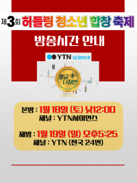 YTN_방송안내.png