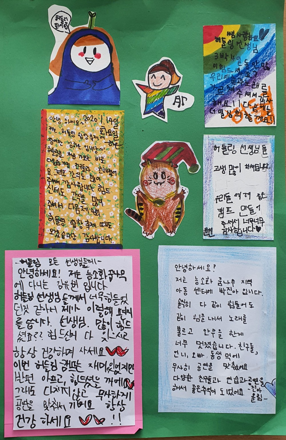 KakaoTalk_20200120_132705423.jpg