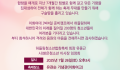 제8회 허들링청소년합창축제.png