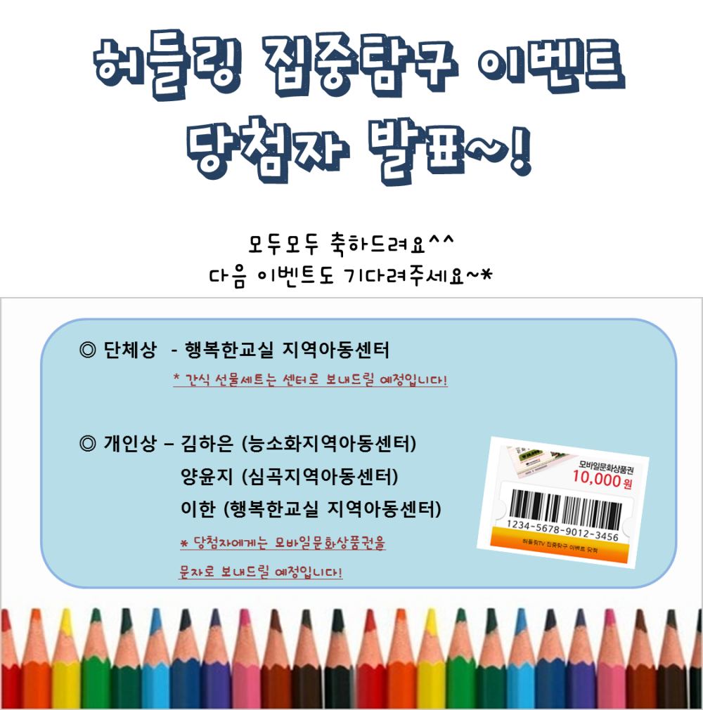 허들링TV / 공지사항