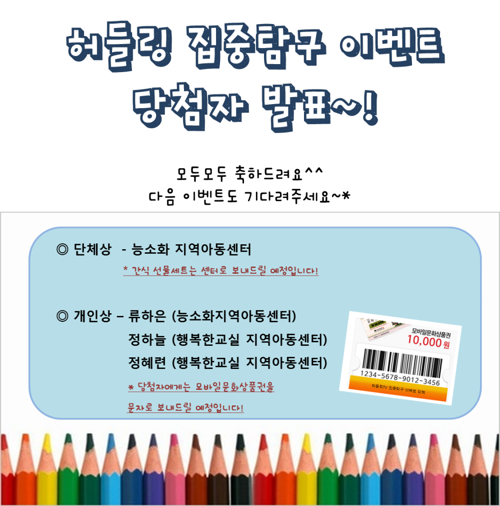 허들링TV / 공지사항