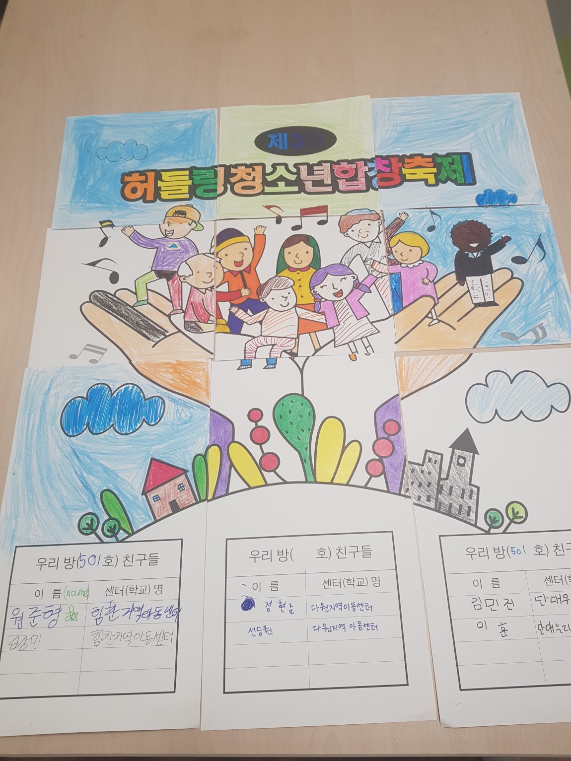 허들링TV / 너나들이 소통방